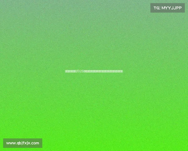 渭南市足球场、2025渭南足球国际锦标赛盛大开幕汇聚世界球星共创辉煌盛宴